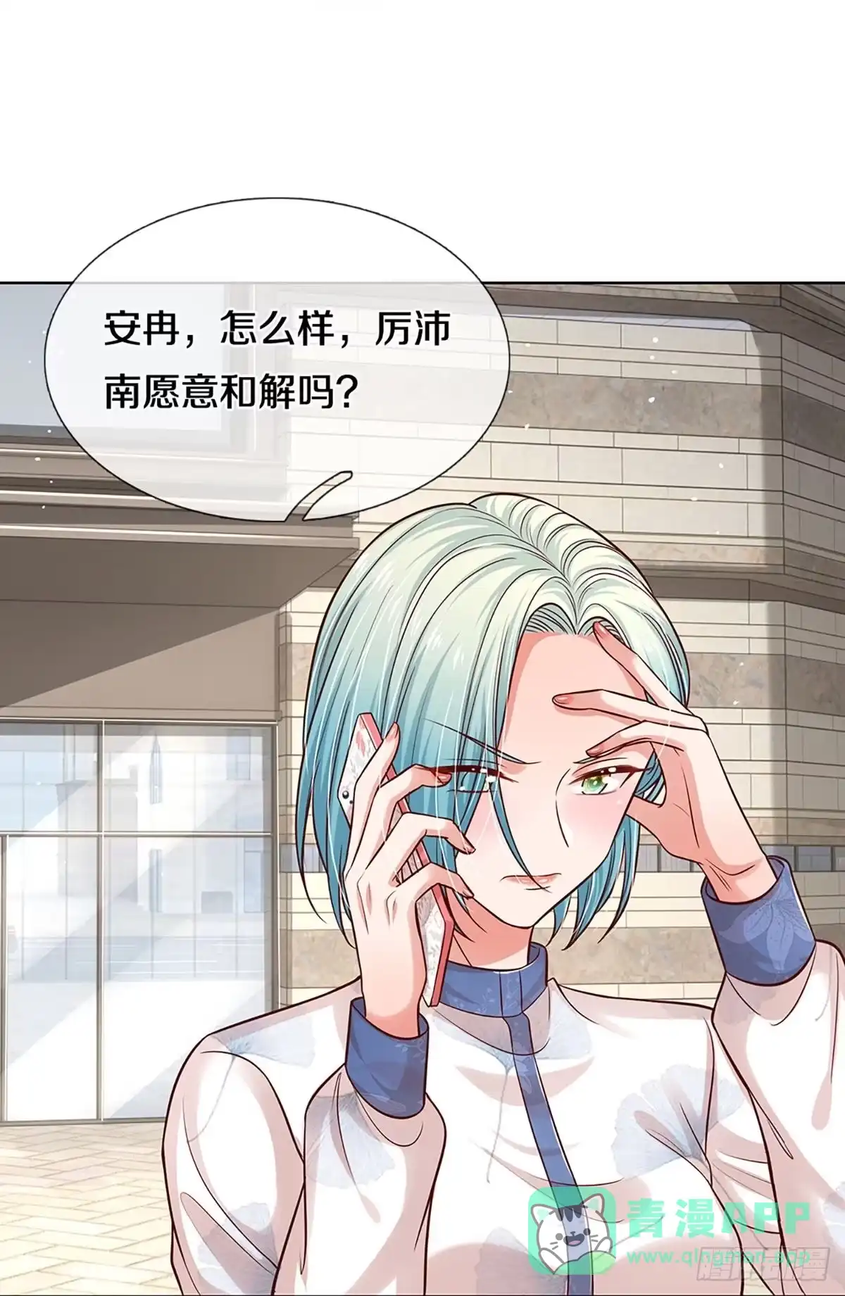 《妈咪快跑：爹地追来了》第313话 生活，各有各的苦 第6页
