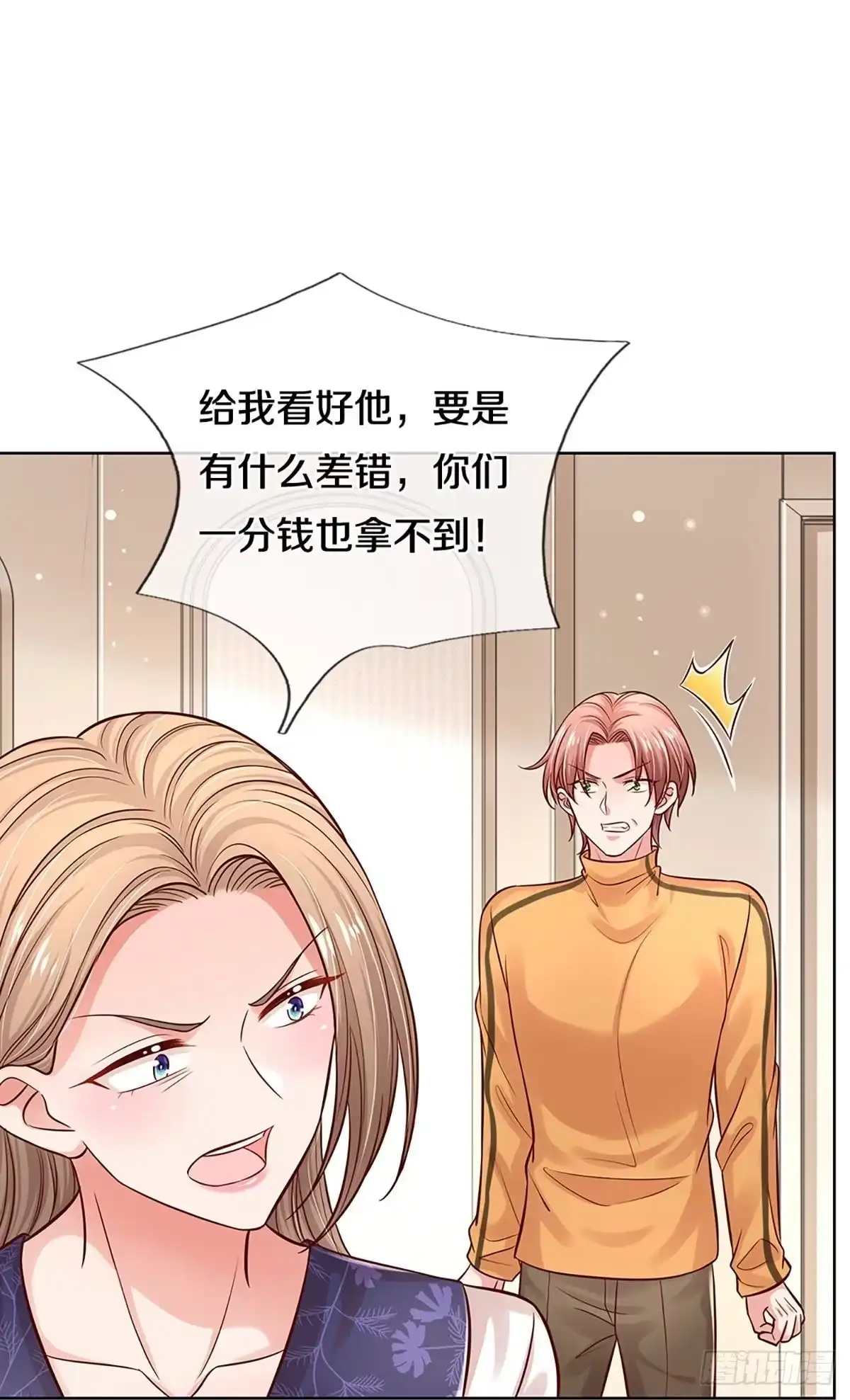 《妈咪快跑：爹地追来了》第313话 生活，各有各的苦 第23页