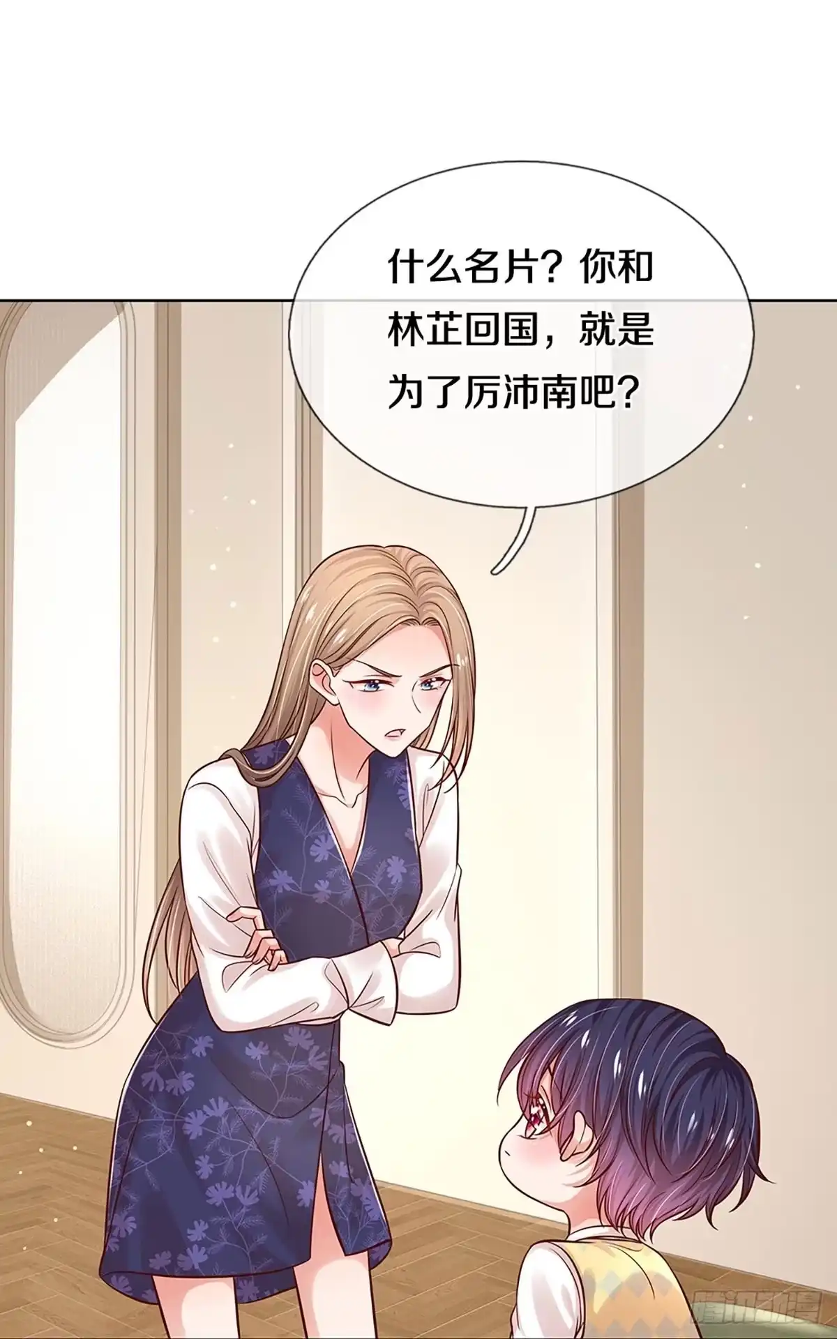 《妈咪快跑：爹地追来了》第313话 生活，各有各的苦 第14页