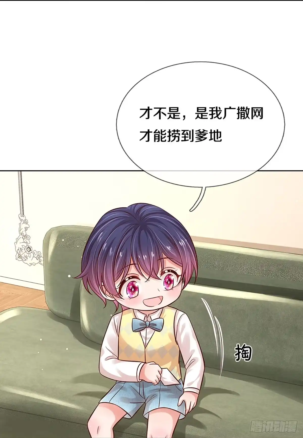 《妈咪快跑：爹地追来了》第313话 生活，各有各的苦 第15页