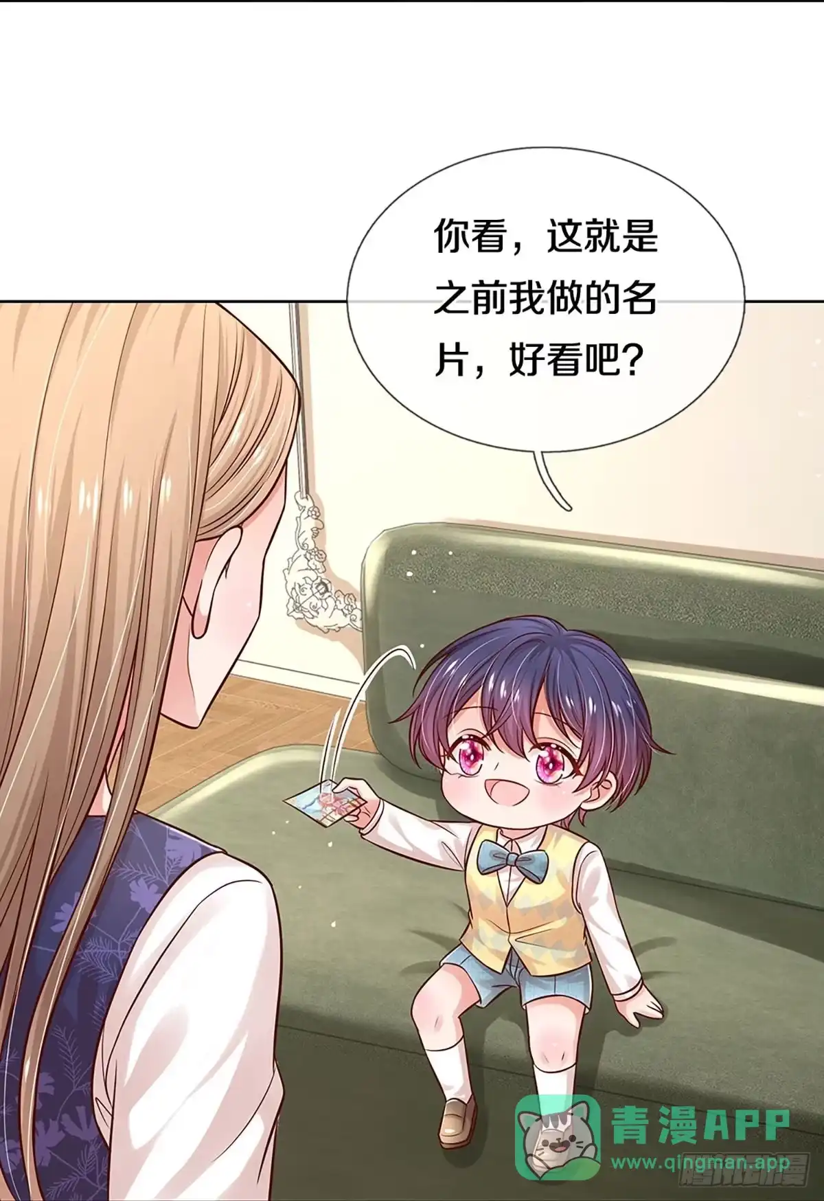 《妈咪快跑：爹地追来了》第313话 生活，各有各的苦 第16页