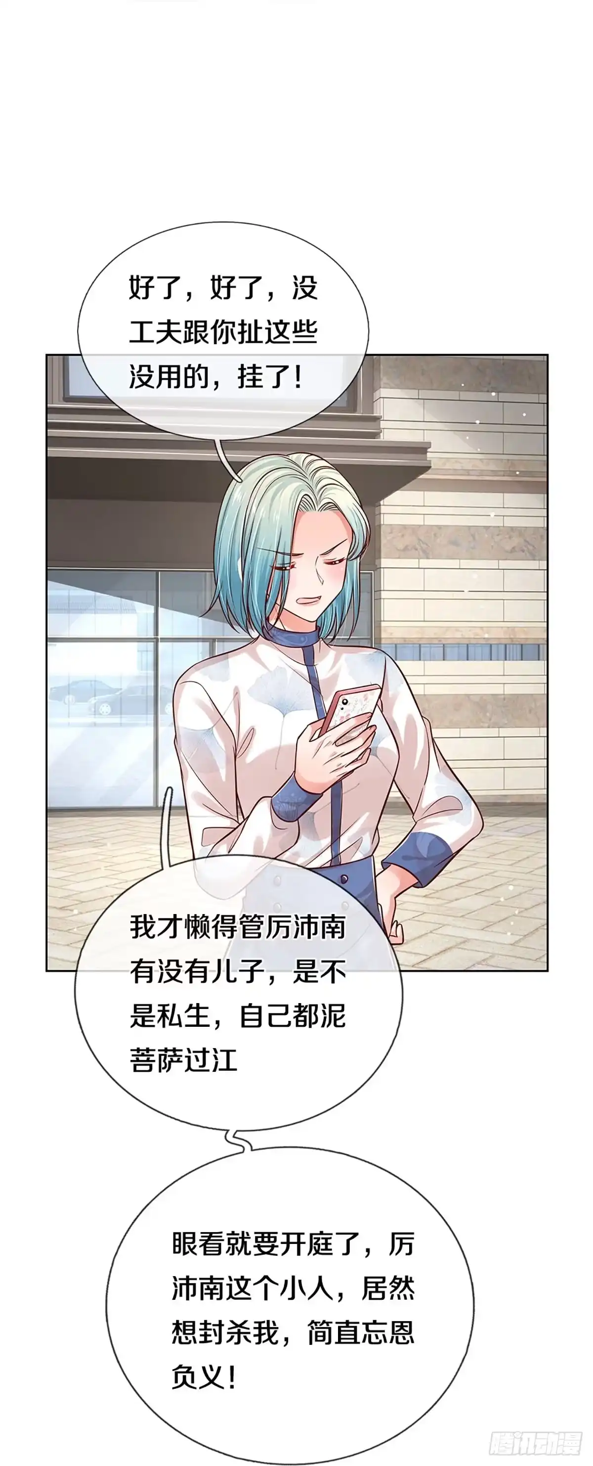 《妈咪快跑：爹地追来了》第313话 生活，各有各的苦 第9页