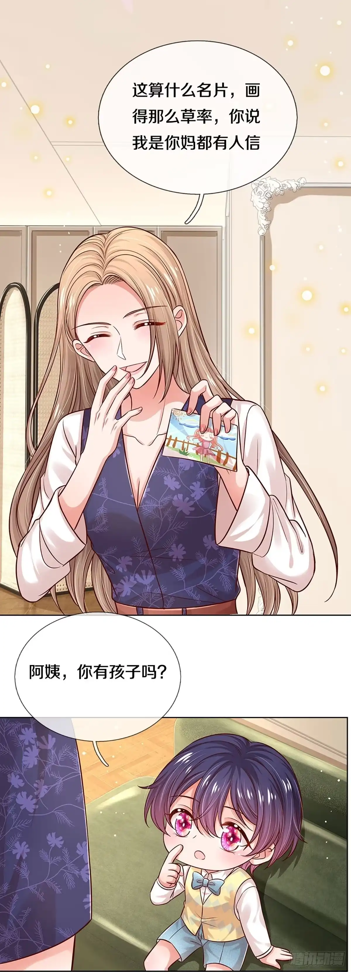 《妈咪快跑：爹地追来了》第313话 生活，各有各的苦 第19页
