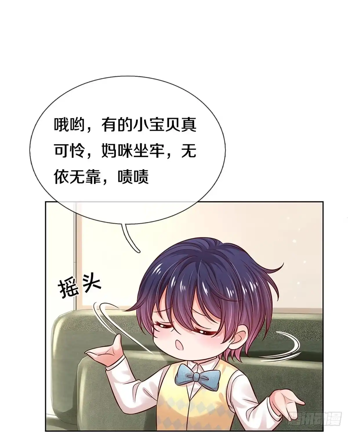 《妈咪快跑：爹地追来了》第313话 生活，各有各的苦 第22页