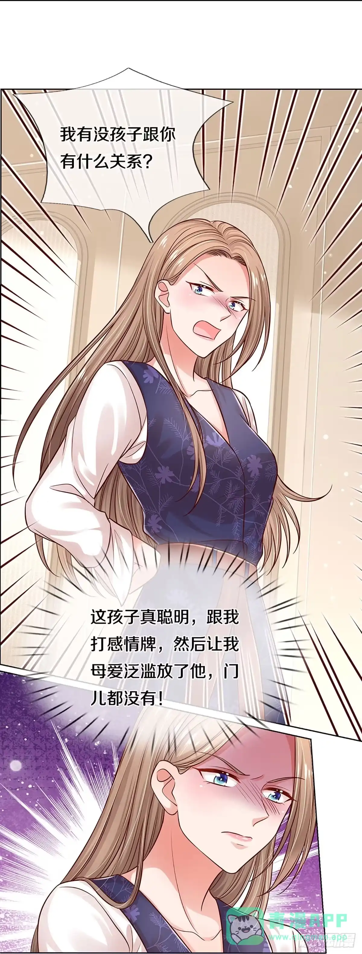 《妈咪快跑：爹地追来了》第313话 生活，各有各的苦 第21页