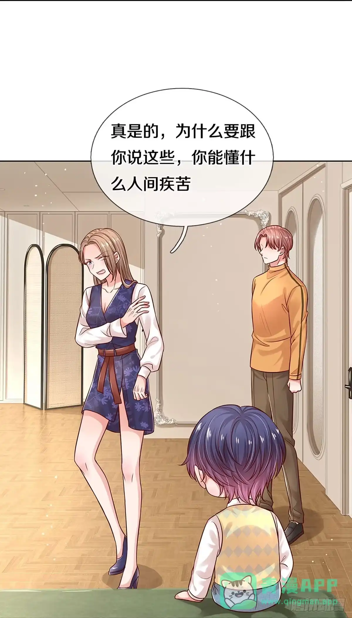 《妈咪快跑：爹地追来了》第313话 生活，各有各的苦 第11页