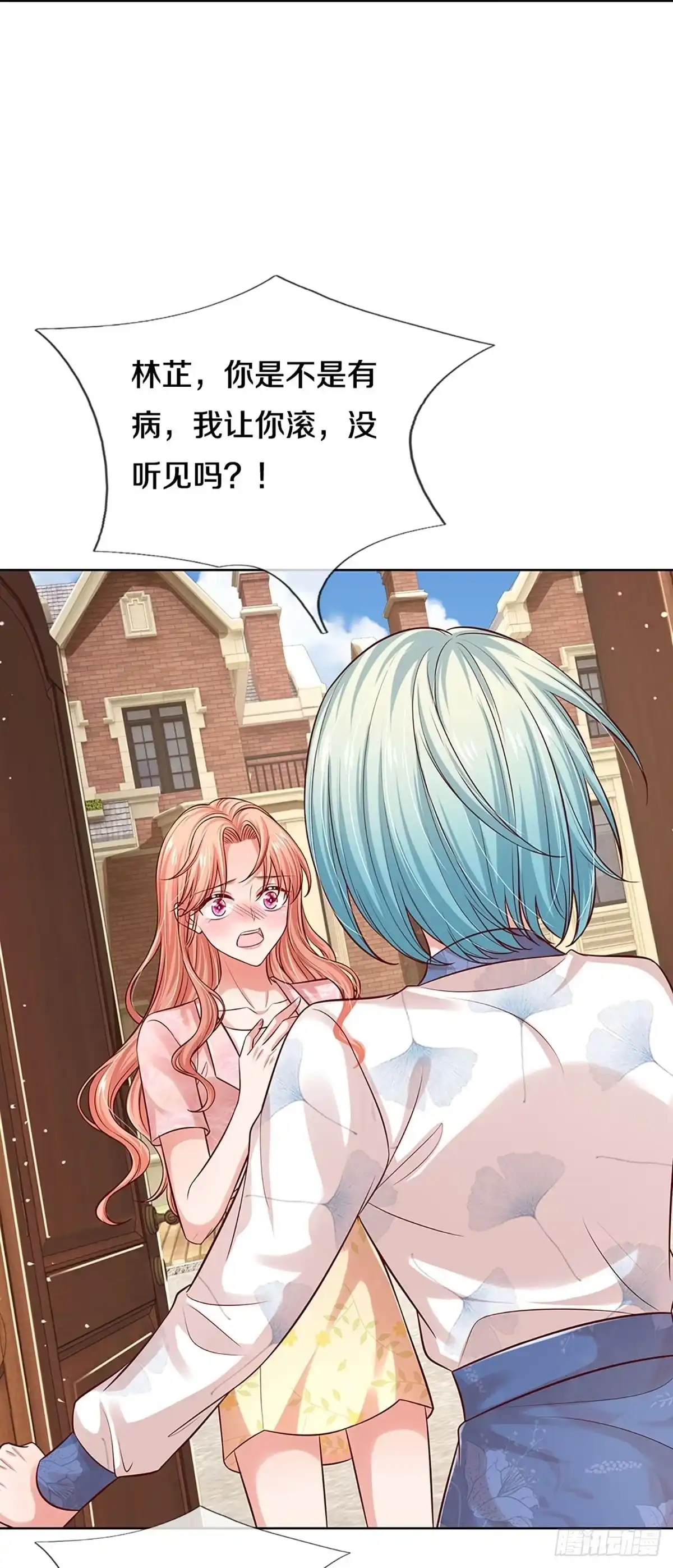 《妈咪快跑：爹地追来了》第314话 我想跟你谈谈 第24页