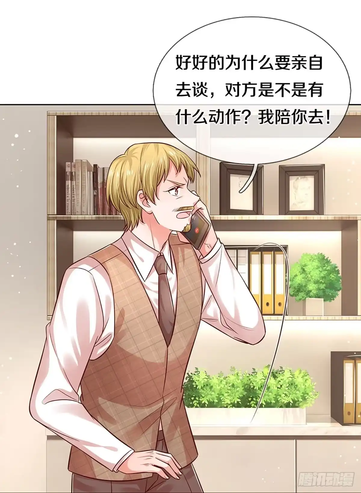 《妈咪快跑：爹地追来了》第314话 我想跟你谈谈 第10页