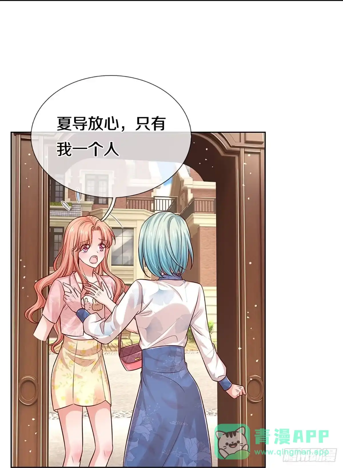 《妈咪快跑：爹地追来了》第314话 我想跟你谈谈 第21页