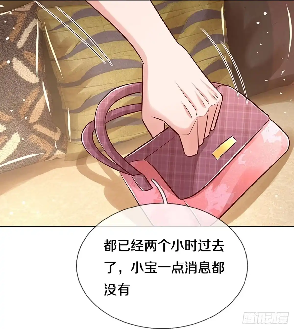 《妈咪快跑：爹地追来了》第314话 我想跟你谈谈 第3页