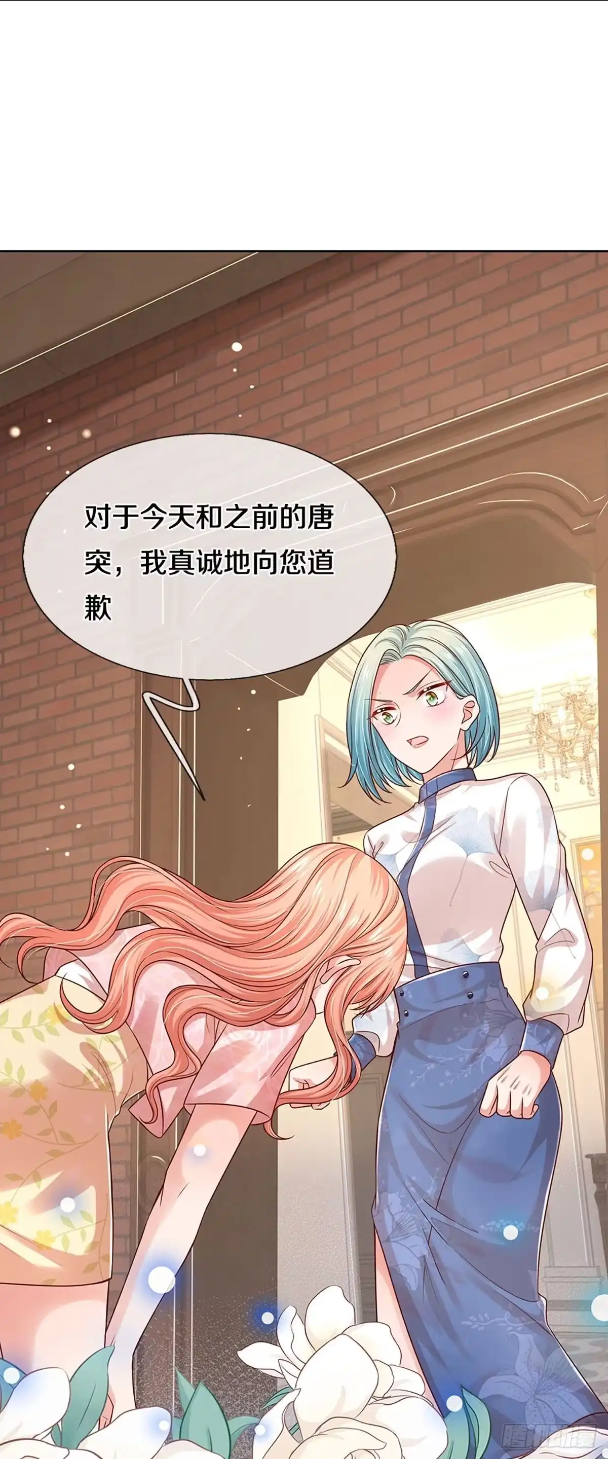 《妈咪快跑：爹地追来了》第315话 没想到你是这样的人 第8页