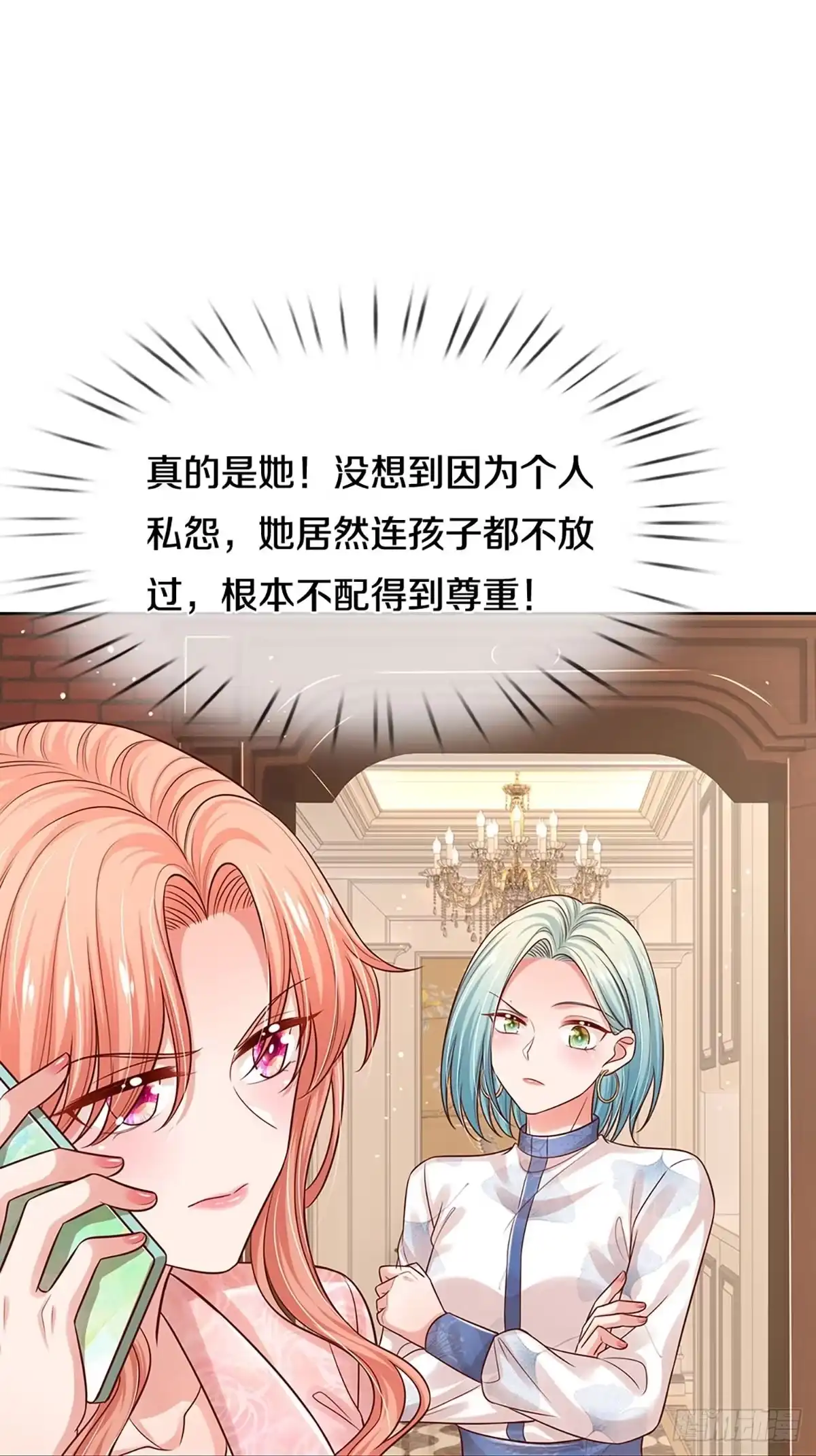 《妈咪快跑：爹地追来了》第315话 没想到你是这样的人 第18页