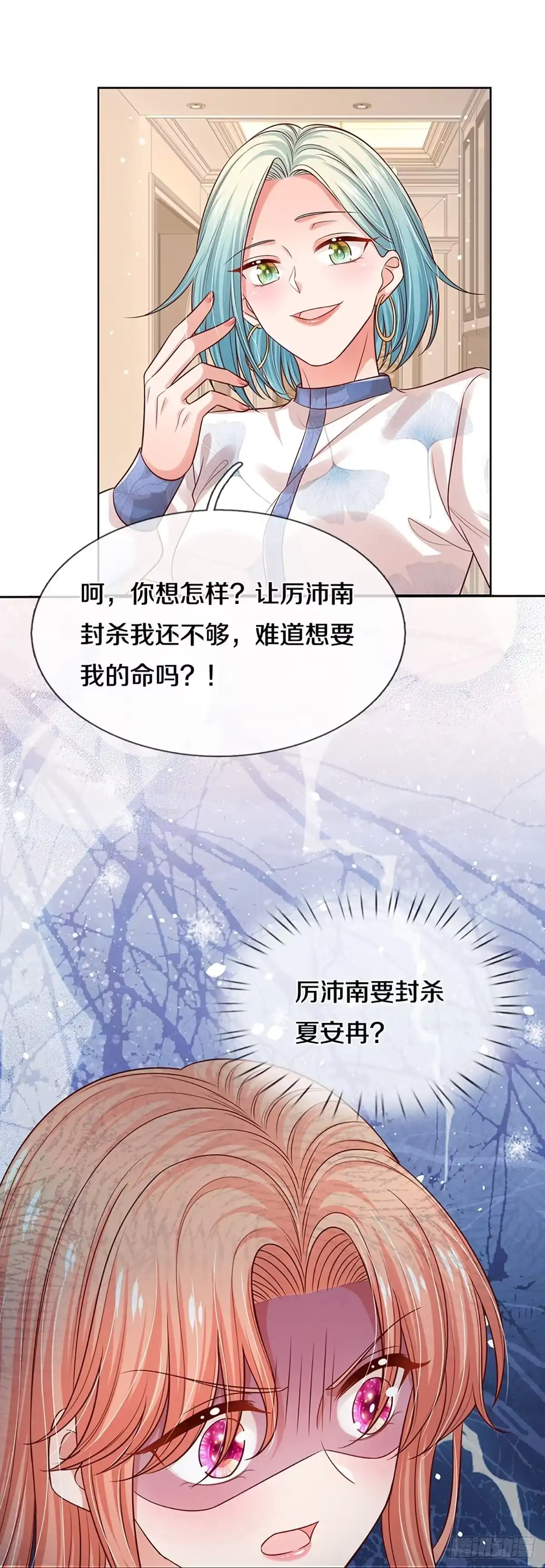 《妈咪快跑：爹地追来了》第315话 没想到你是这样的人 第14页