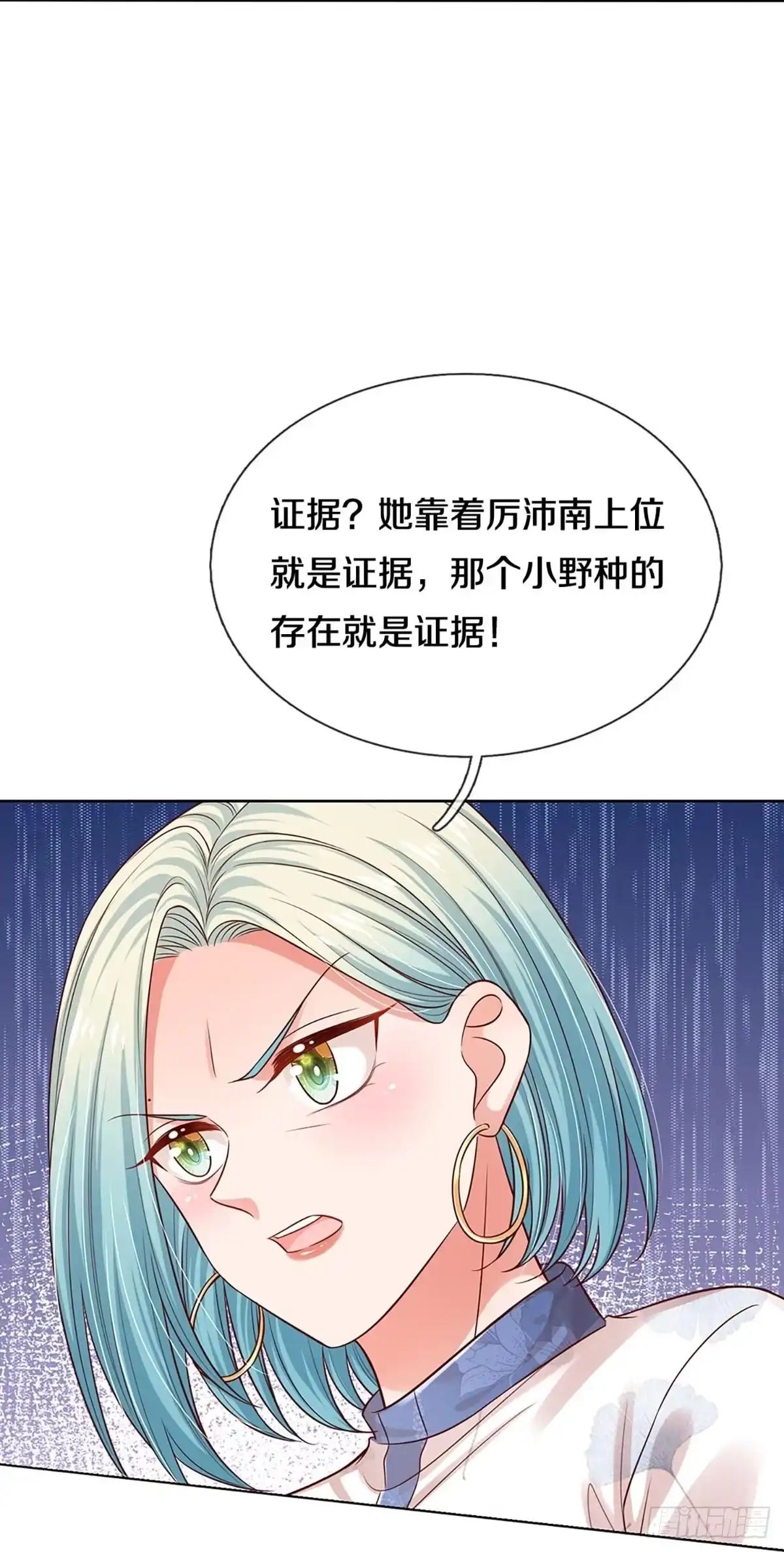 《妈咪快跑：爹地追来了》第315话 没想到你是这样的人 第12页