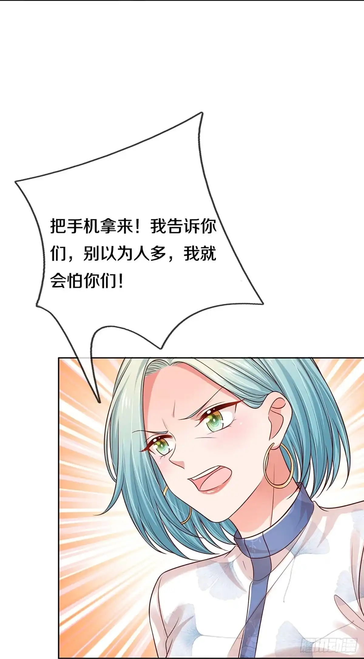 《妈咪快跑：爹地追来了》第315话 没想到你是这样的人 第5页