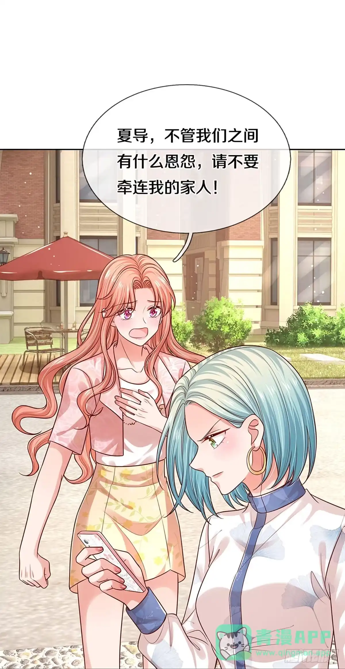 《妈咪快跑：爹地追来了》第315话 没想到你是这样的人 第1页