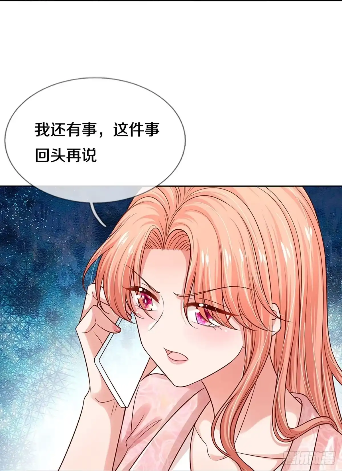 《妈咪快跑：爹地追来了》第315话 没想到你是这样的人 第19页