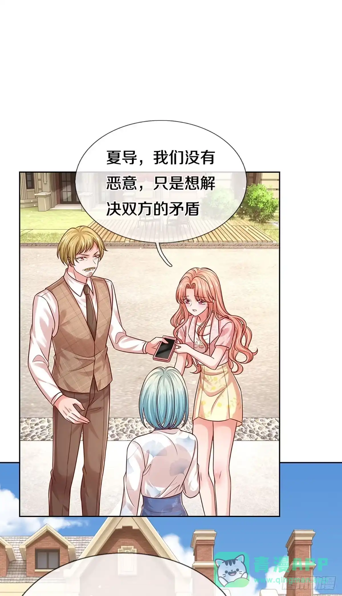《妈咪快跑：爹地追来了》第315话 没想到你是这样的人 第6页