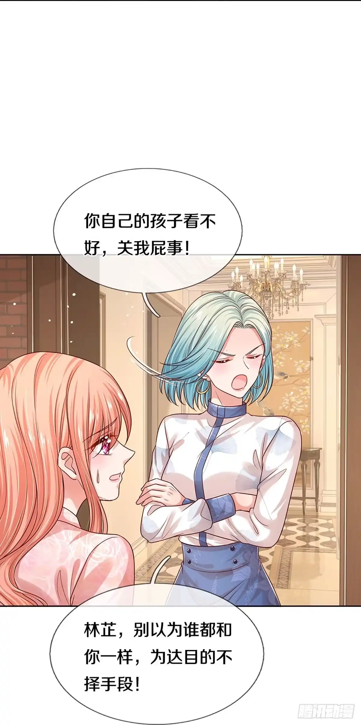 《妈咪快跑：爹地追来了》第315话 没想到你是这样的人 第10页