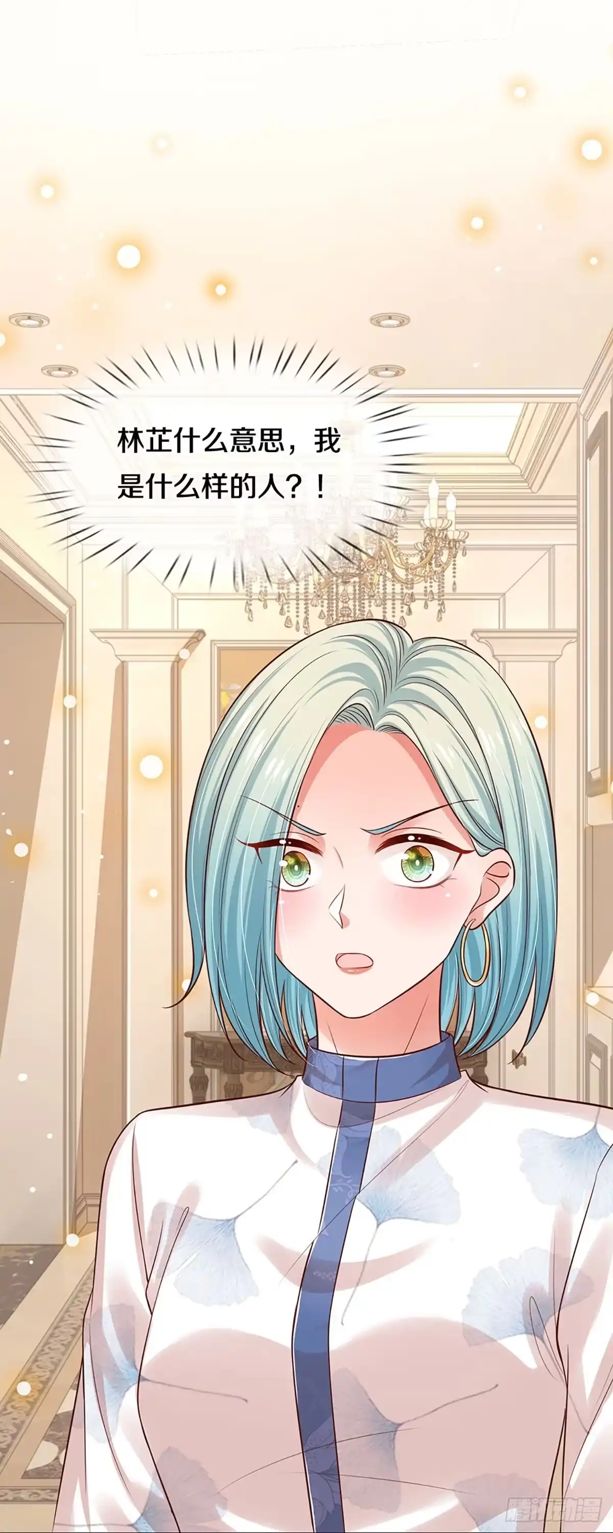 《妈咪快跑：爹地追来了》第315话 没想到你是这样的人 第23页