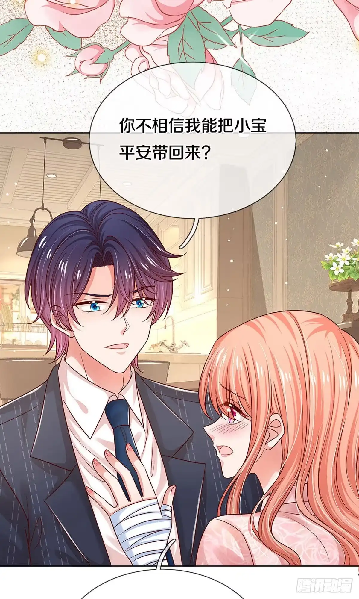 《妈咪快跑：爹地追来了》第316话 计划落空 第13页