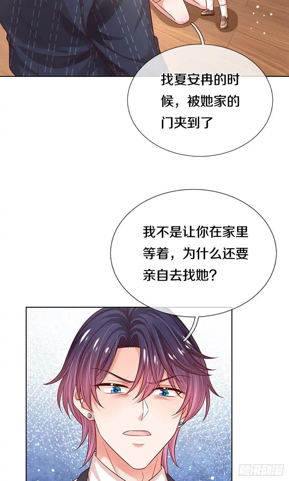 《妈咪快跑：爹地追来了》第316话 计划落空 第8页