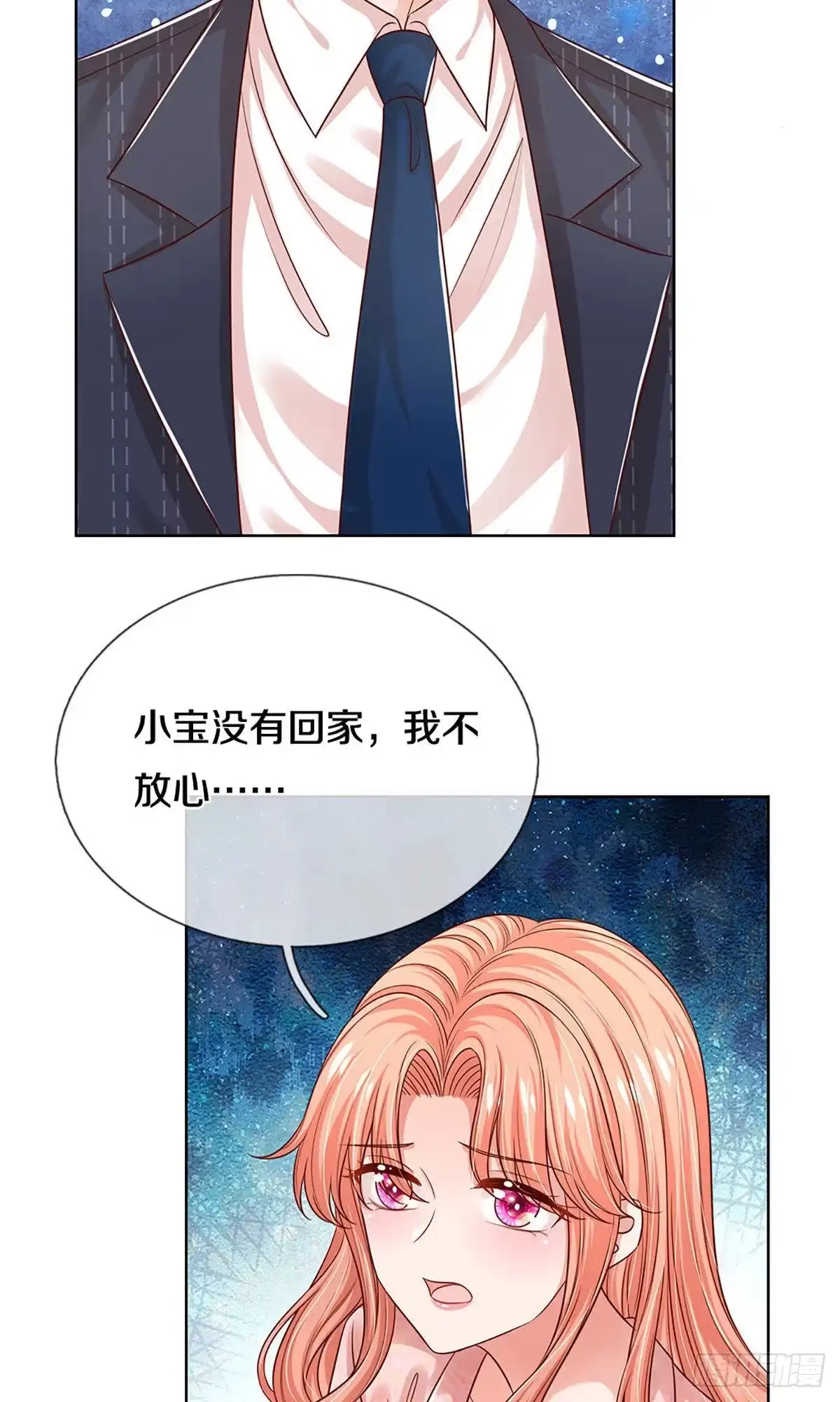 《妈咪快跑：爹地追来了》第316话 计划落空 第9页