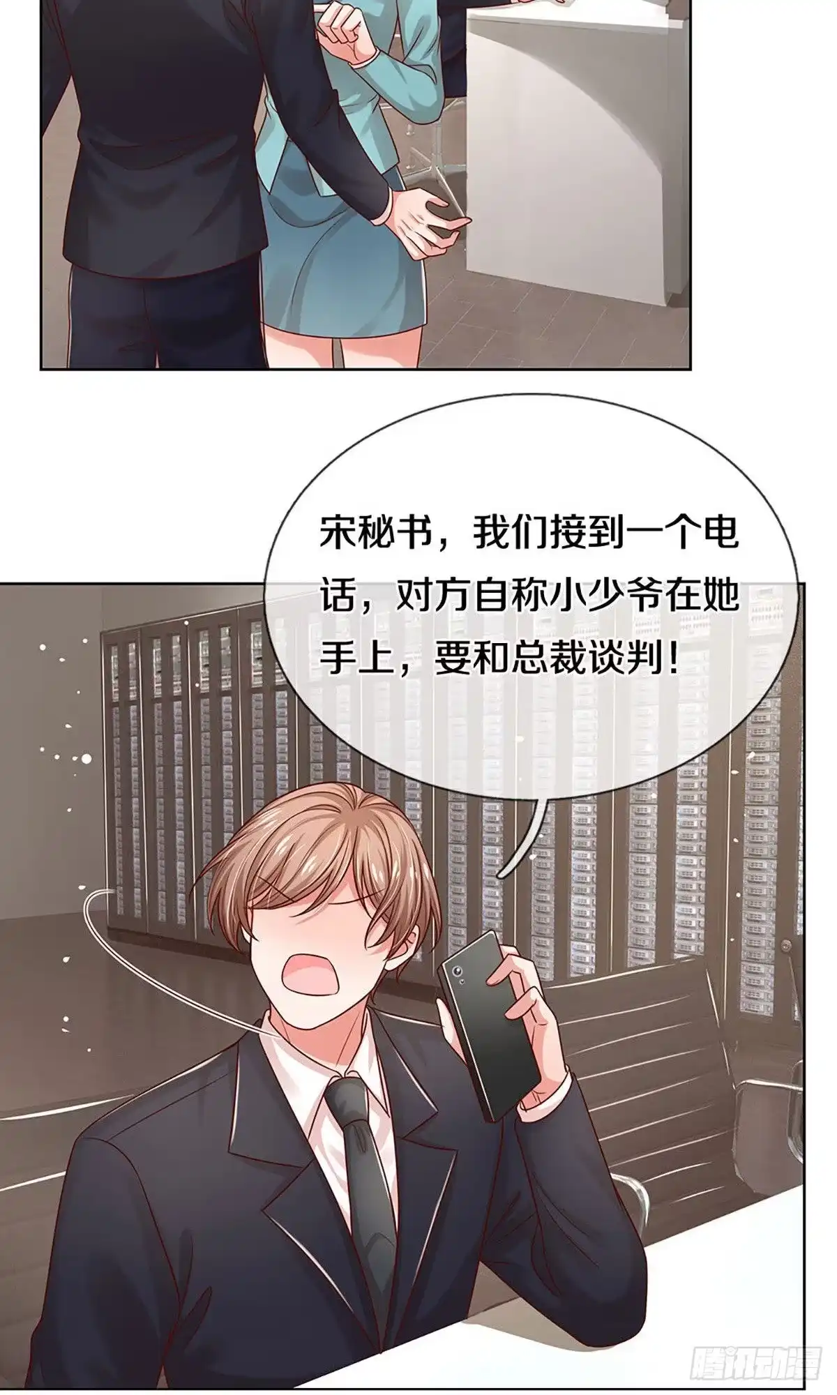《妈咪快跑：爹地追来了》第316话 计划落空 第19页