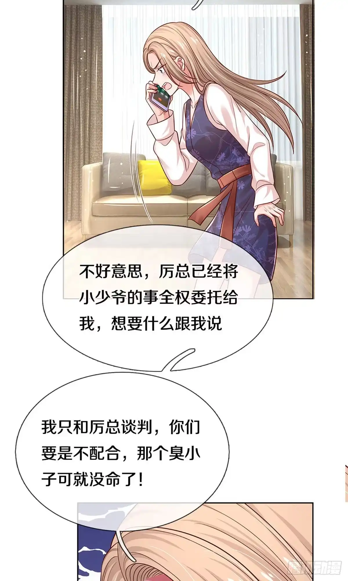 《妈咪快跑：爹地追来了》第316话 计划落空 第23页