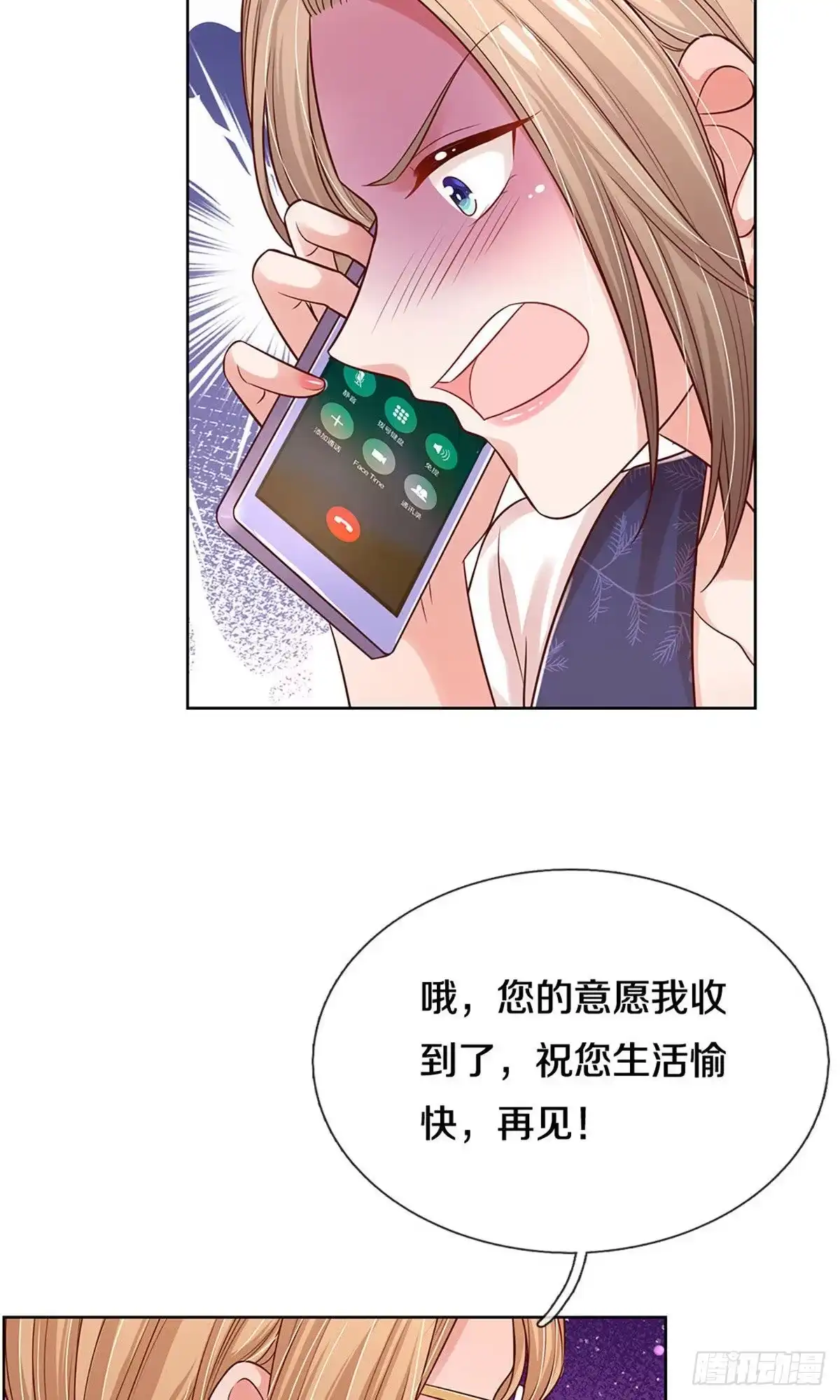《妈咪快跑：爹地追来了》第316话 计划落空 第24页
