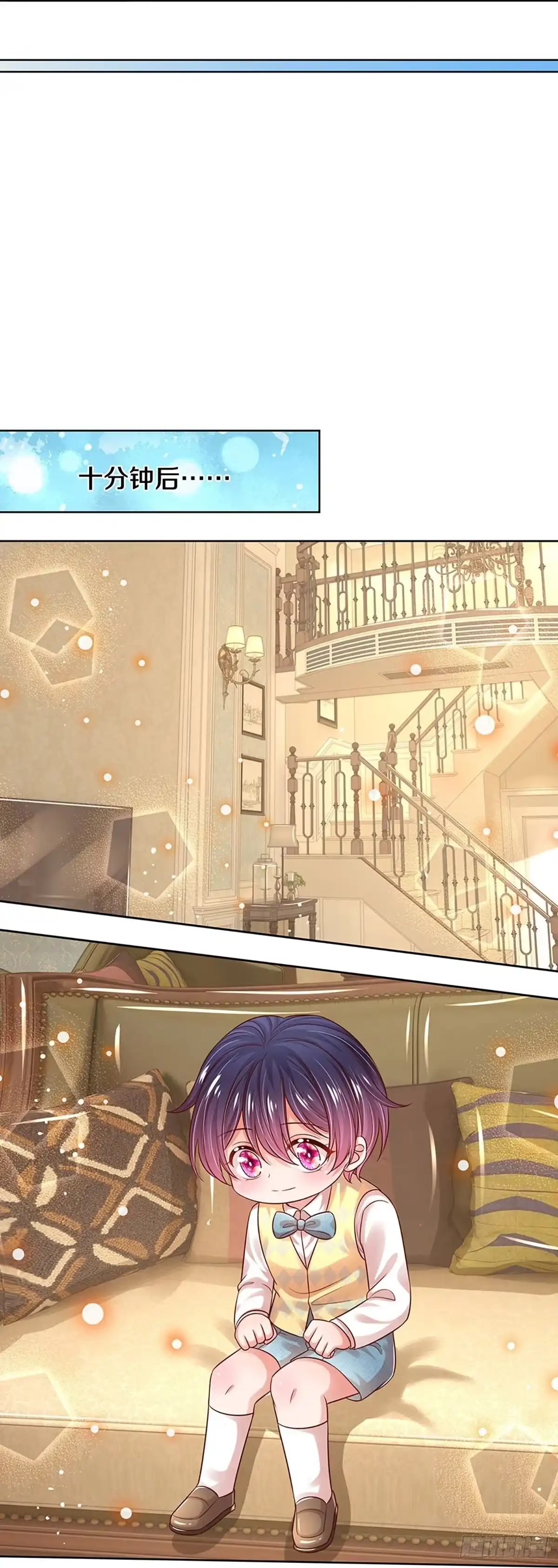 《妈咪快跑：爹地追来了》第317话 人小鬼大 第22页