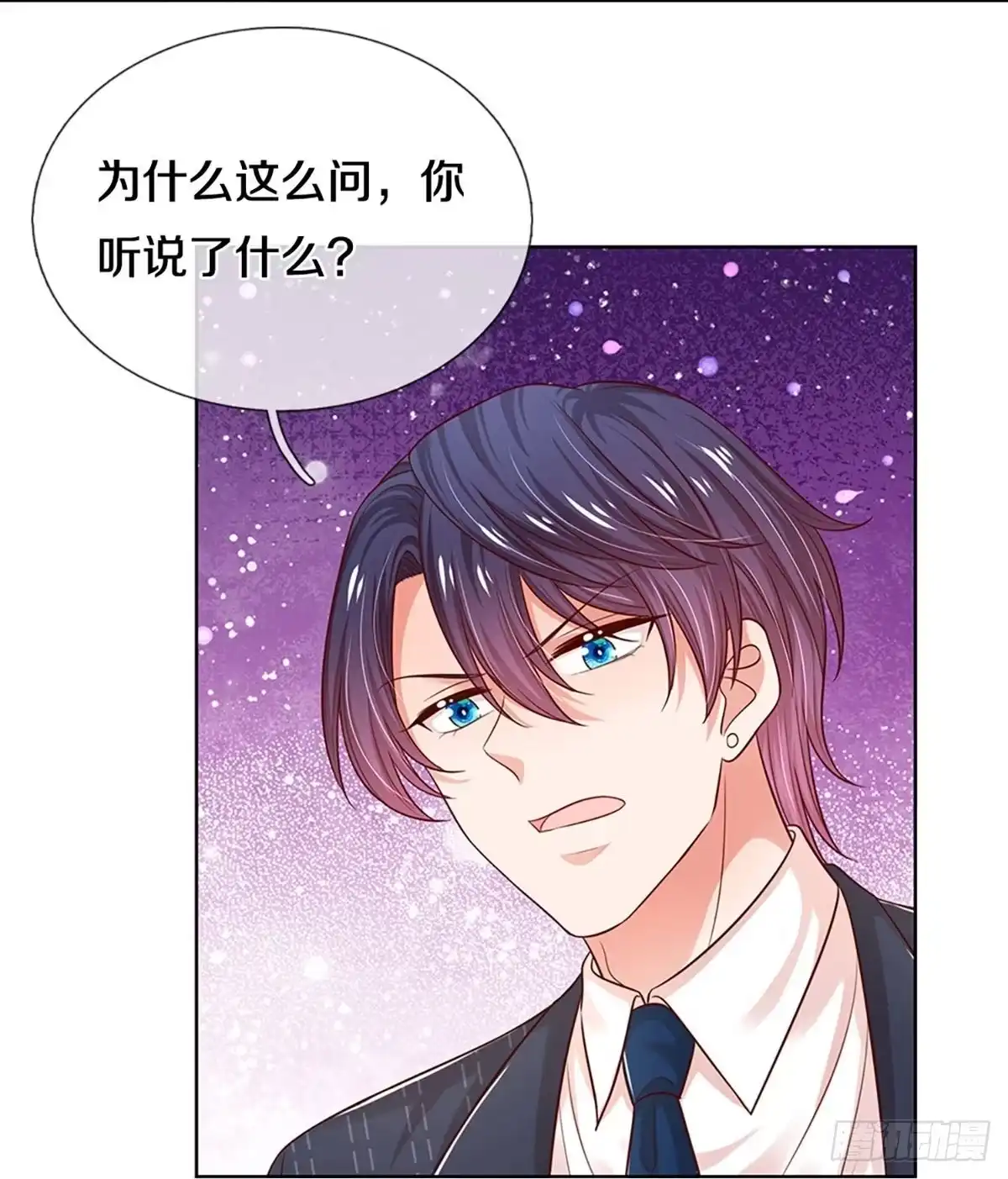 《妈咪快跑：爹地追来了》第317话 人小鬼大 第34页