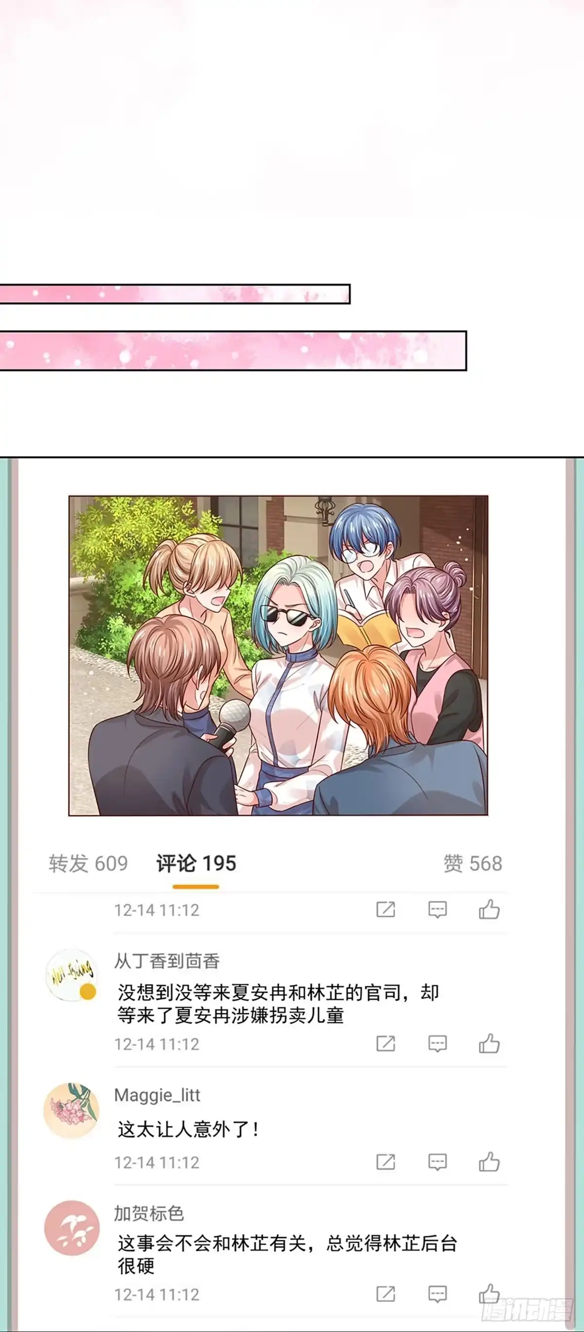 《妈咪快跑：爹地追来了》第317话 人小鬼大 第25页