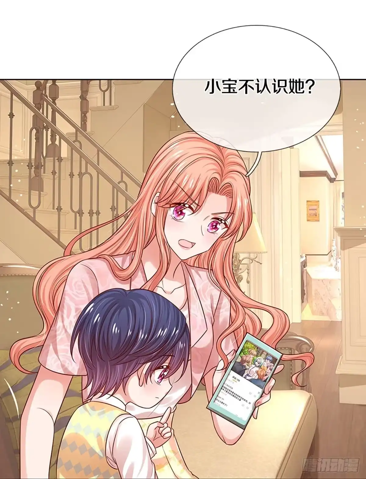 《妈咪快跑：爹地追来了》第317话 人小鬼大 第29页