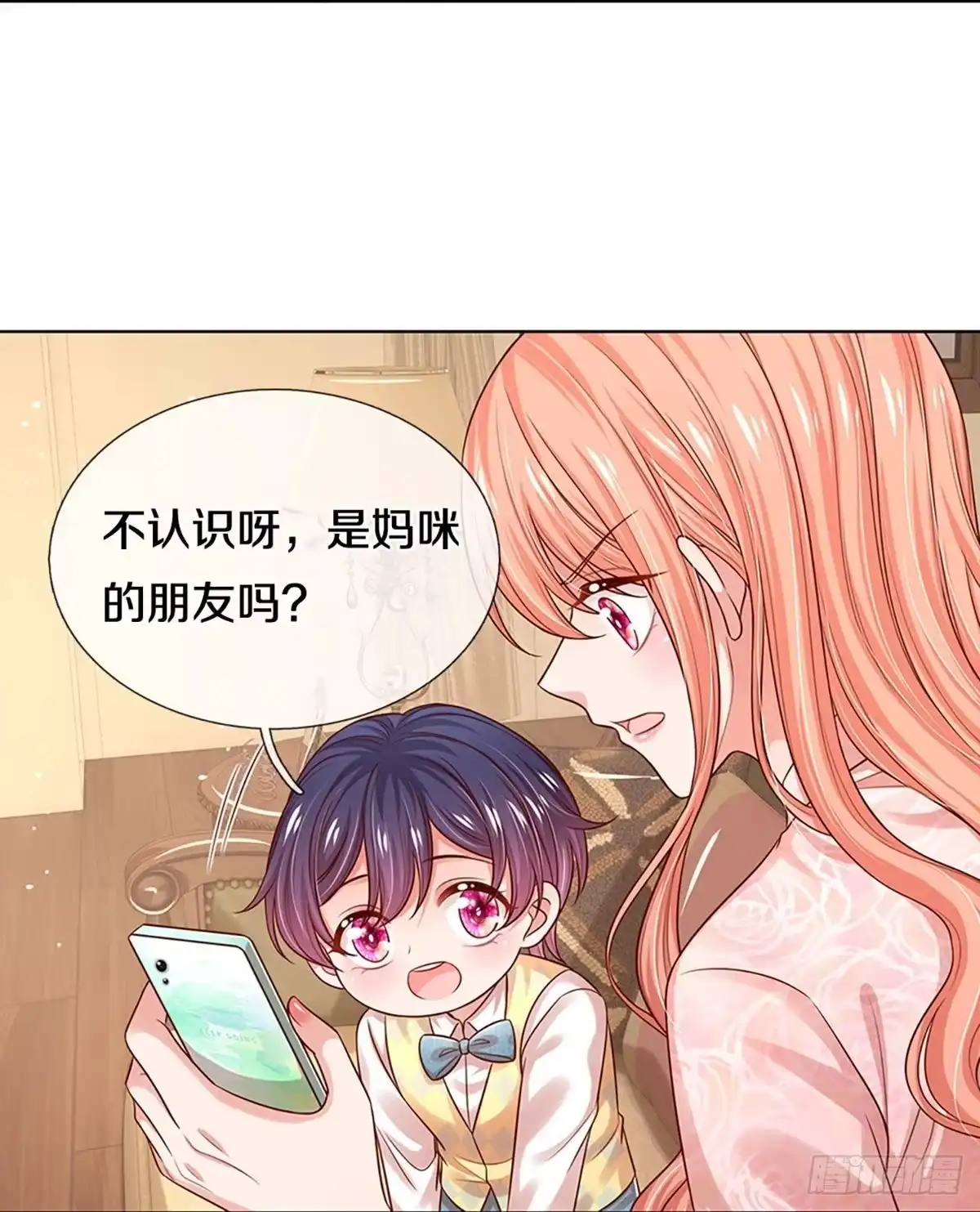 《妈咪快跑：爹地追来了》第317话 人小鬼大 第30页