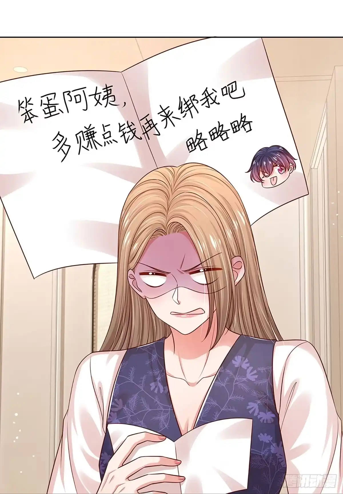 《妈咪快跑：爹地追来了》第317话 人小鬼大 第9页
