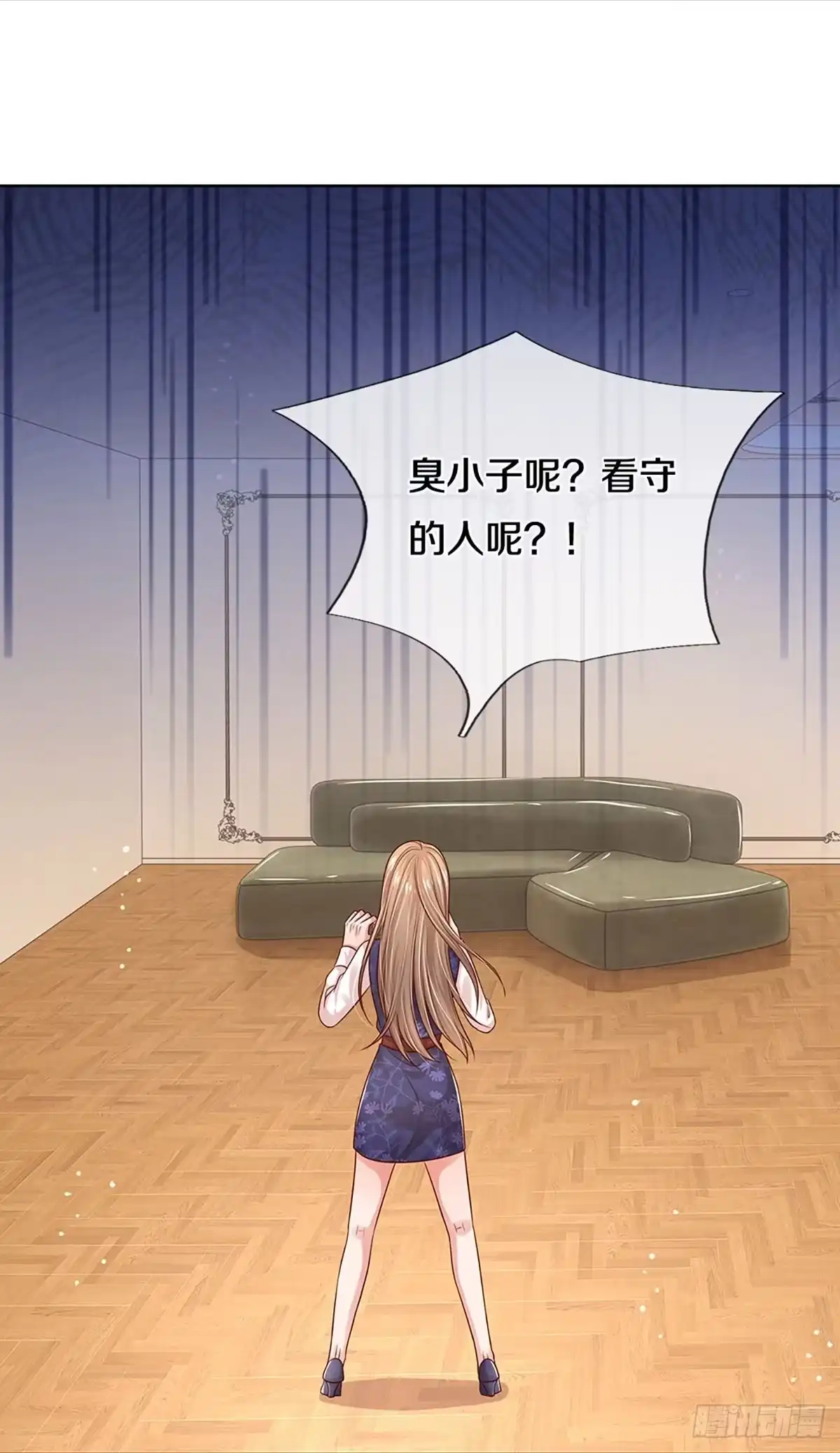《妈咪快跑：爹地追来了》第317话 人小鬼大 第7页