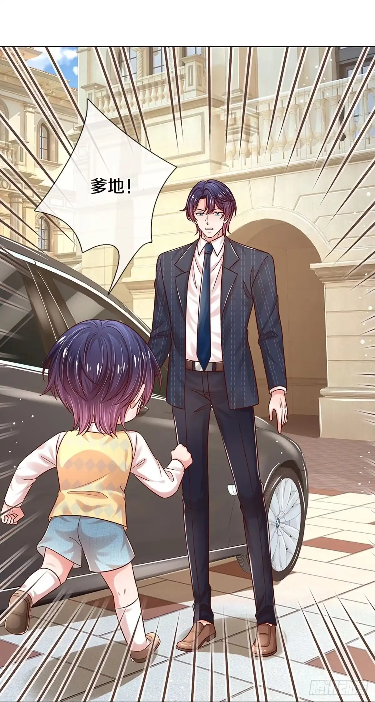 《妈咪快跑：爹地追来了》第317话 人小鬼大 第15页