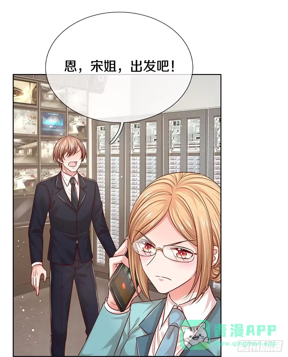 《妈咪快跑：爹地追来了》第317话 人小鬼大 第1页