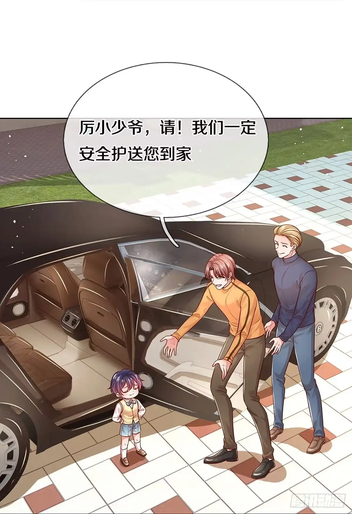 《妈咪快跑：爹地追来了》第317话 人小鬼大 第13页