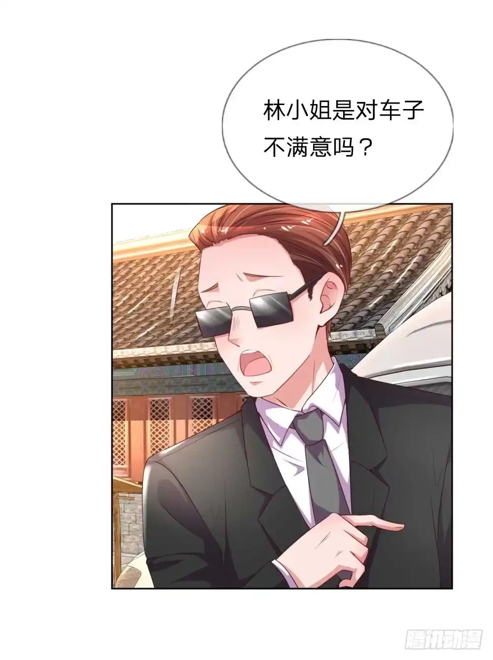 《妈咪快跑：爹地追来了》第32话 林芷背后的秘密 第9页