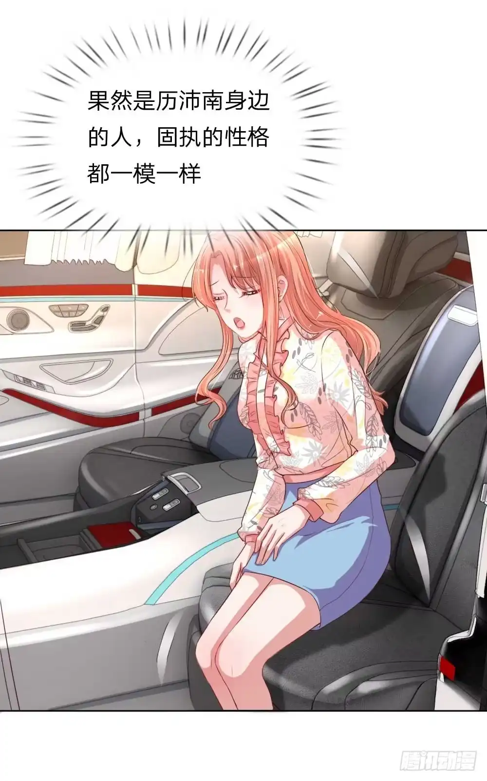《妈咪快跑：爹地追来了》第32话 林芷背后的秘密 第13页