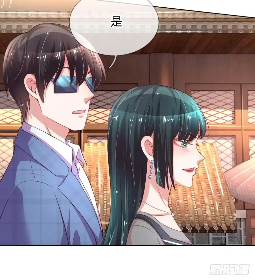 《妈咪快跑：爹地追来了》第32话 林芷背后的秘密 第17页