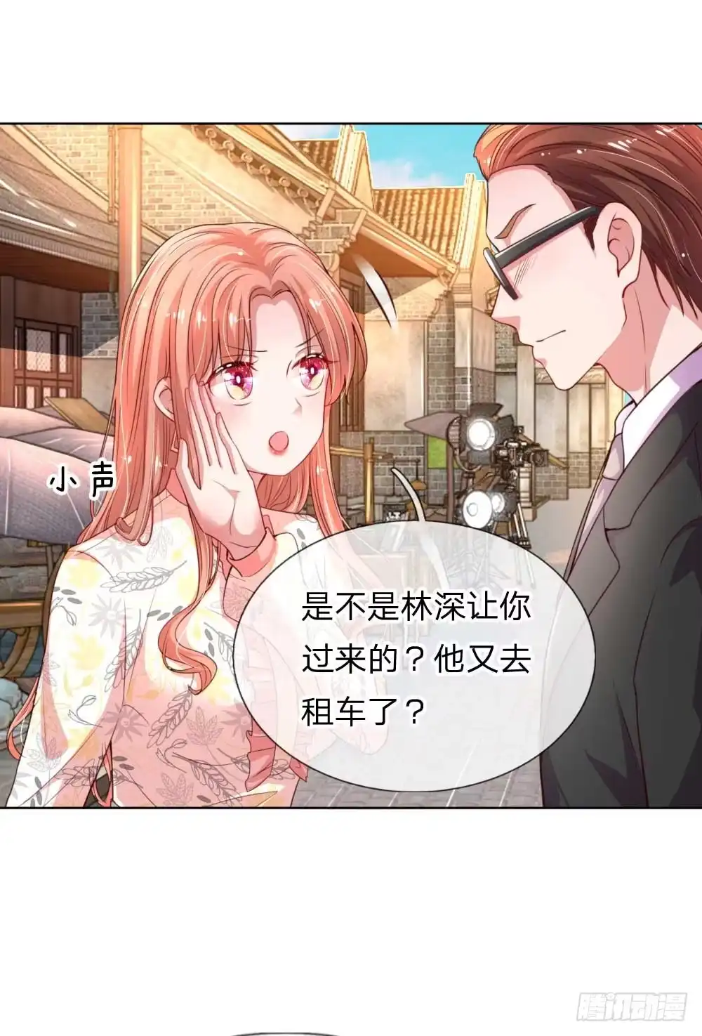 《妈咪快跑：爹地追来了》第32话 林芷背后的秘密 第3页