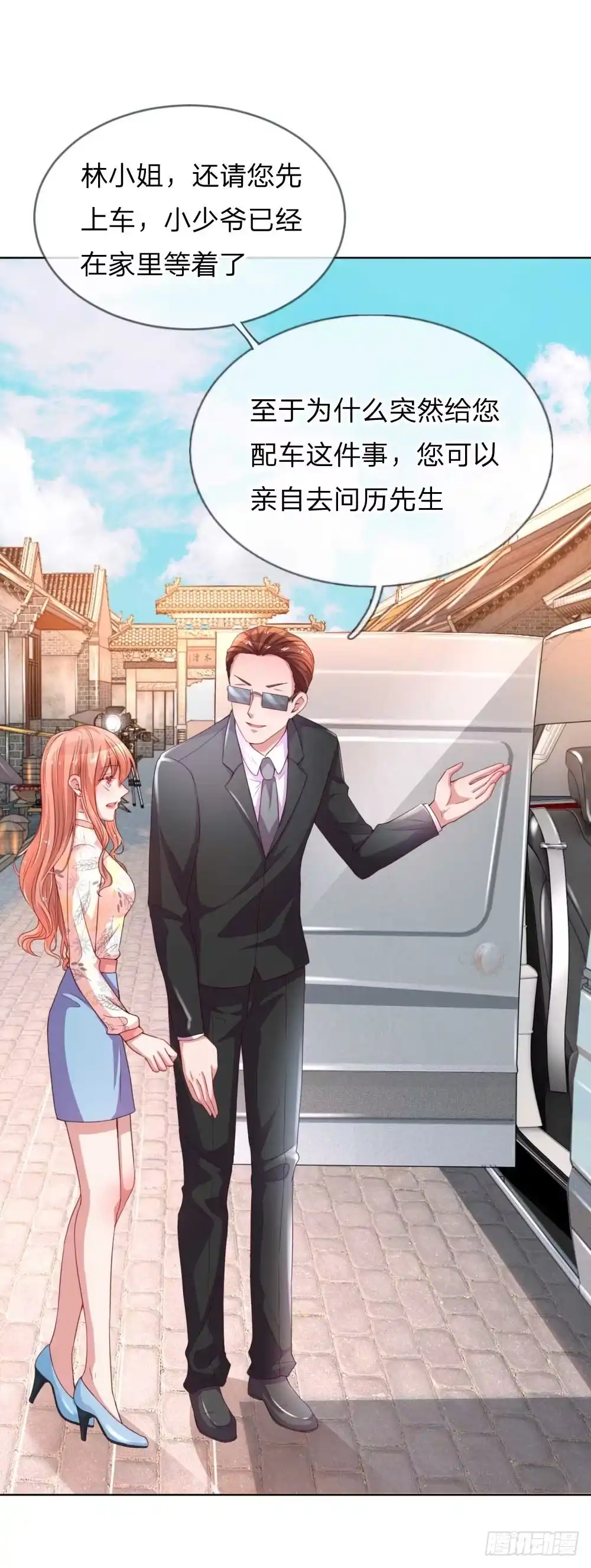 《妈咪快跑：爹地追来了》第32话 林芷背后的秘密 第7页