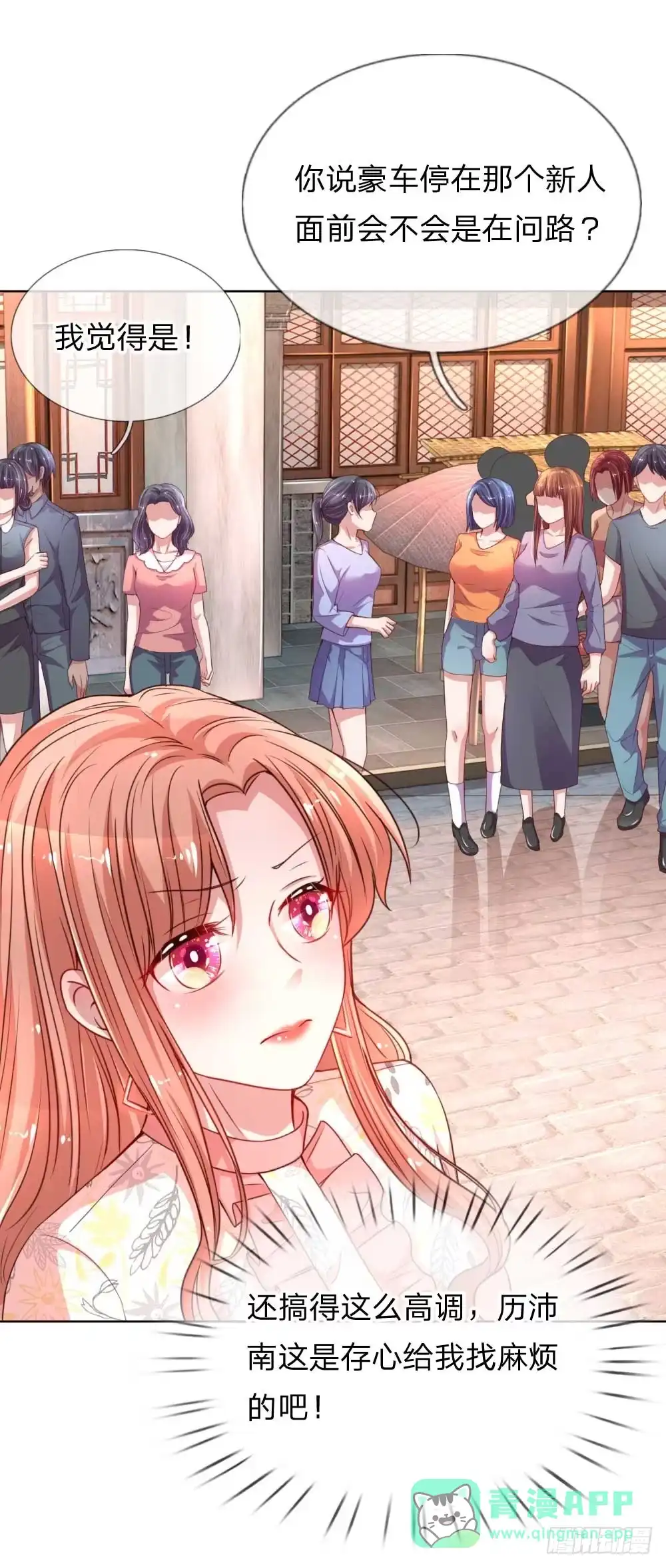 《妈咪快跑：爹地追来了》第32话 林芷背后的秘密 第6页