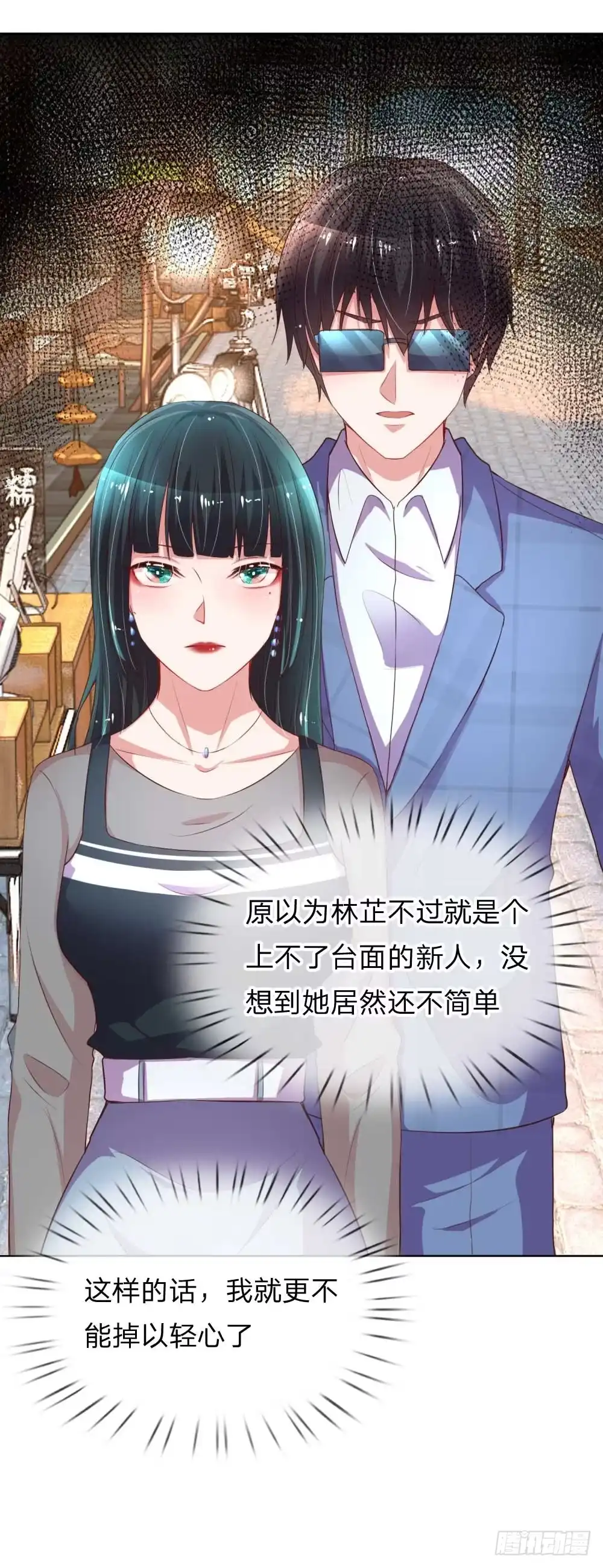 《妈咪快跑：爹地追来了》第32话 林芷背后的秘密 第18页