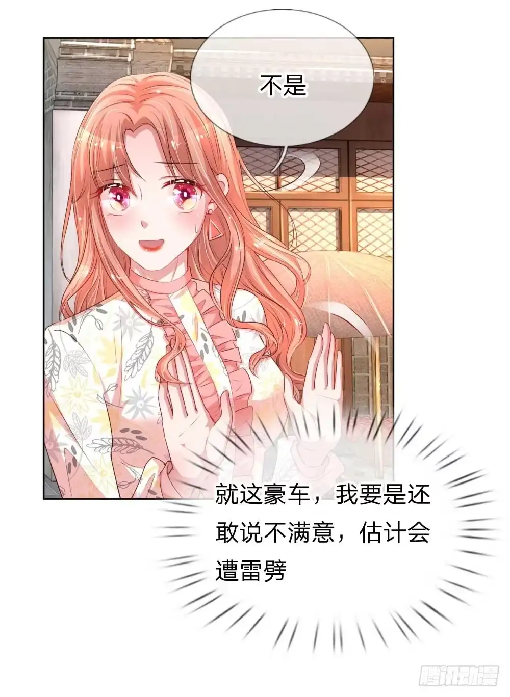 《妈咪快跑：爹地追来了》第32话 林芷背后的秘密 第10页
