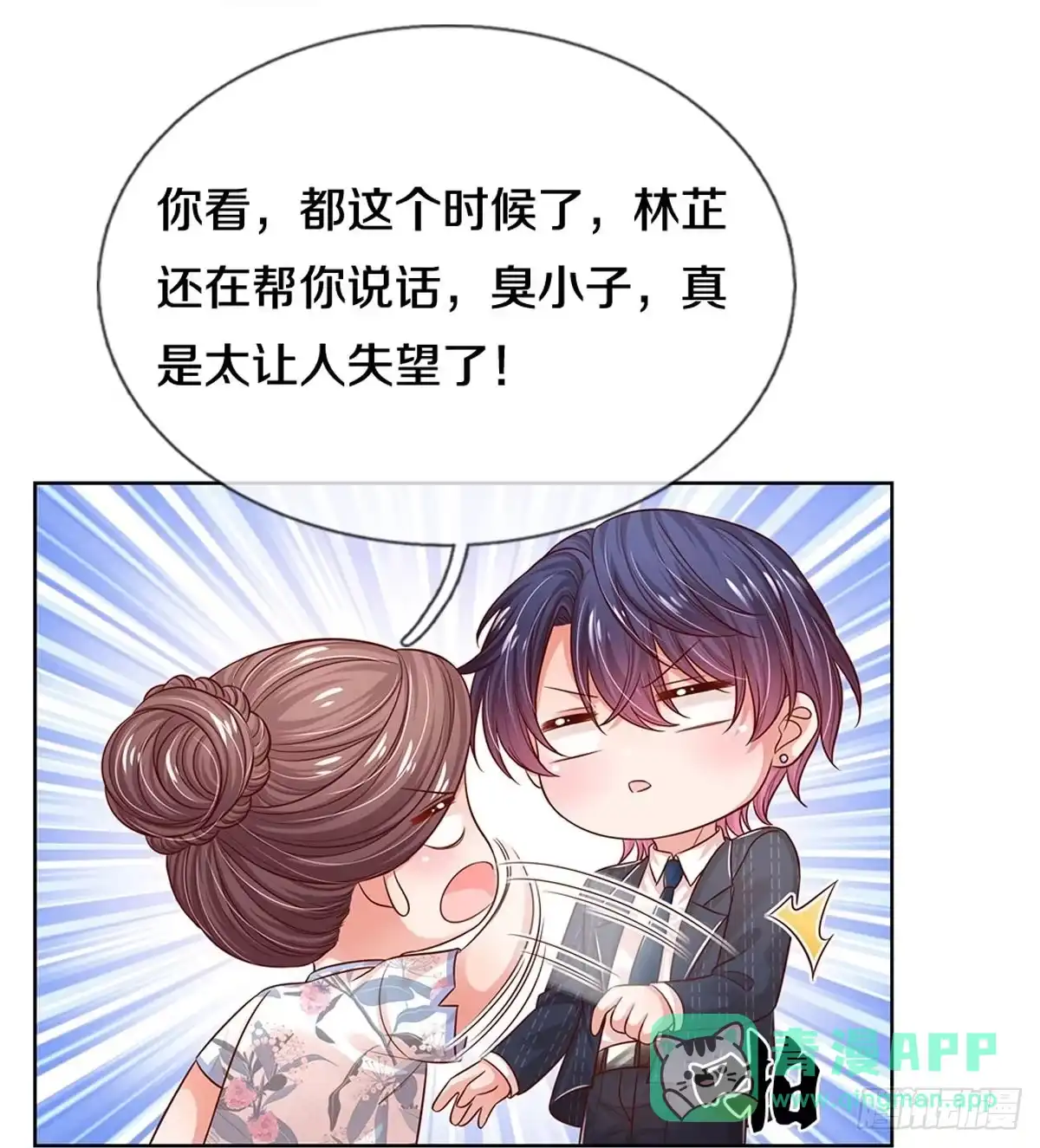 《妈咪快跑：爹地追来了》第318话 小宝的存在 第11页