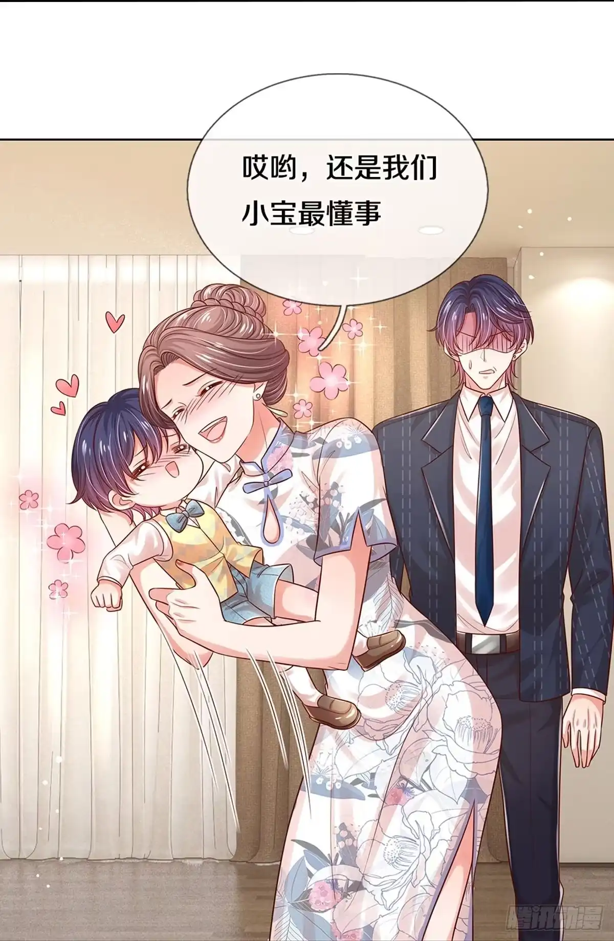 《妈咪快跑：爹地追来了》第318话 小宝的存在 第13页